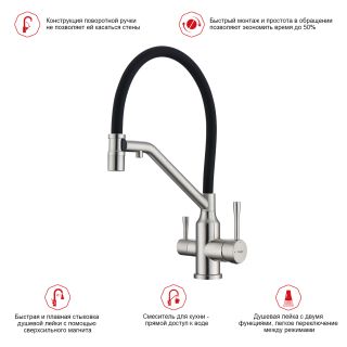 Смеситель для кухни Raglo R81.62.05 с подключением фильтра сатин